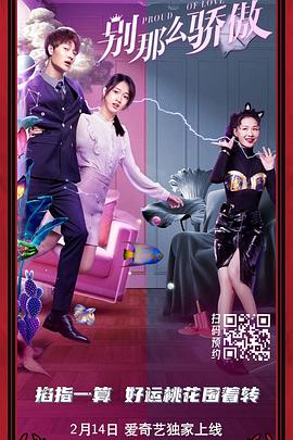 别那么骄傲封面