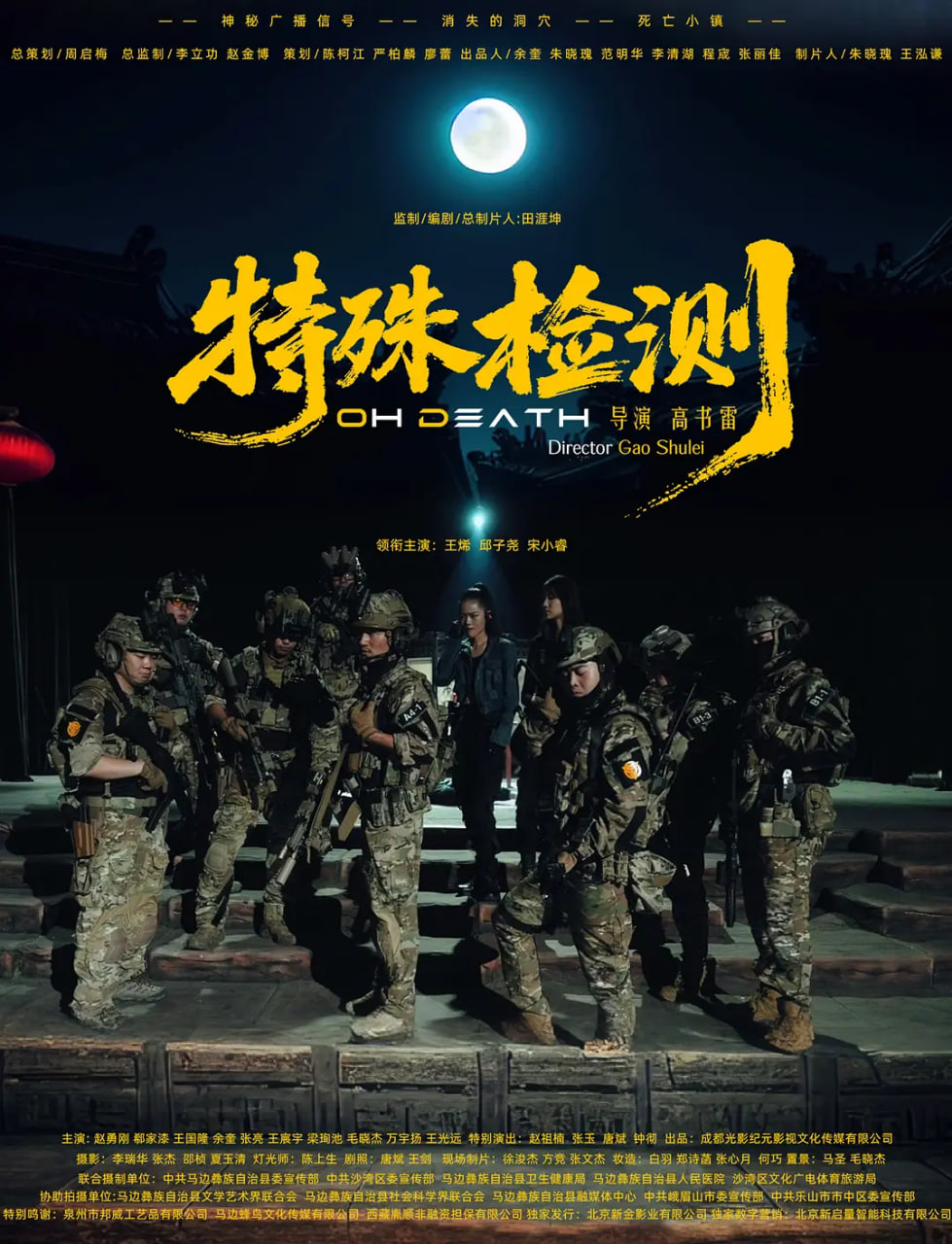 特殊检测封面