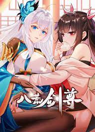 八荒剑尊 动态漫画封面