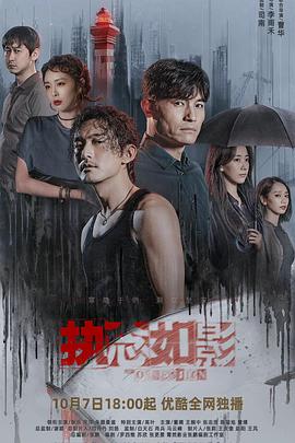 执念如影封面
