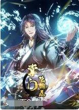 掌门低调点封面