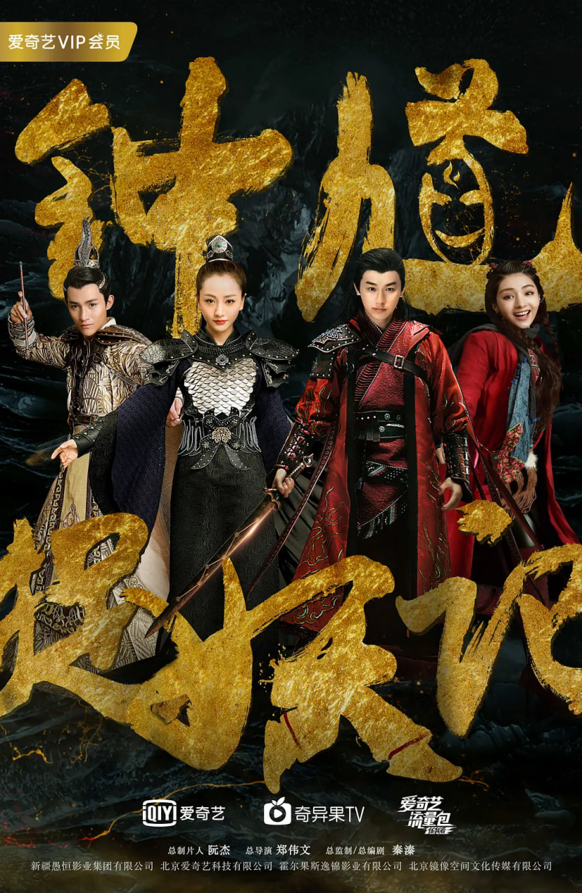 钟馗捉妖记封面