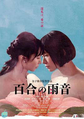 百合的雨声封面