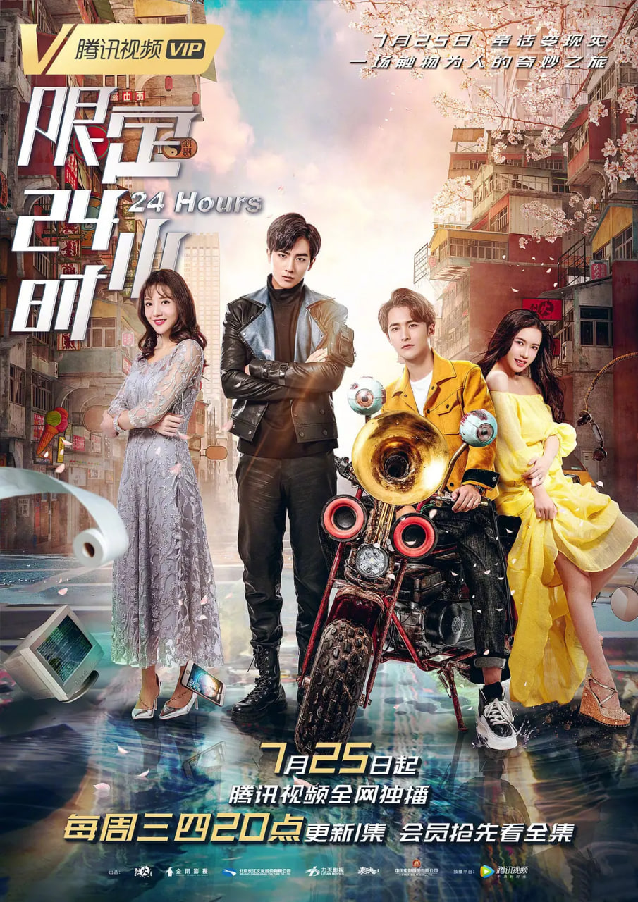 限定24小时封面