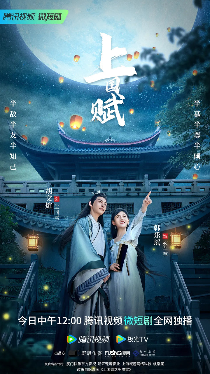 上囯赋封面