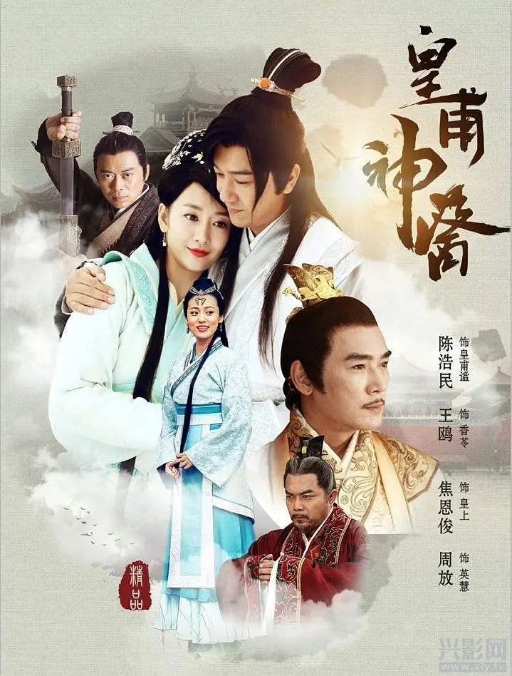 皇甫神医封面