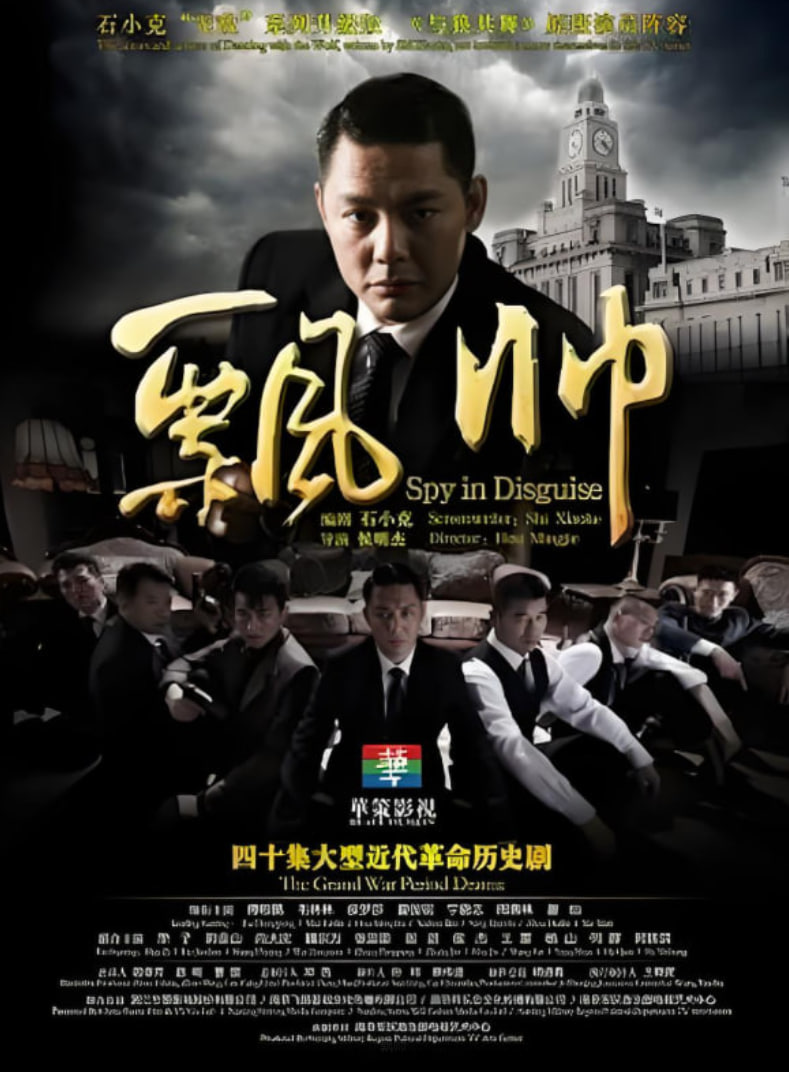 飘帅封面