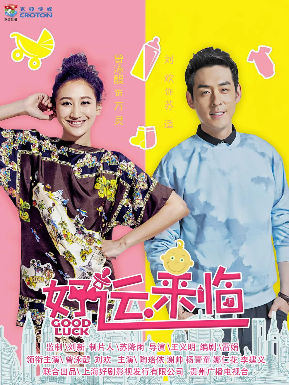 好运来临封面
