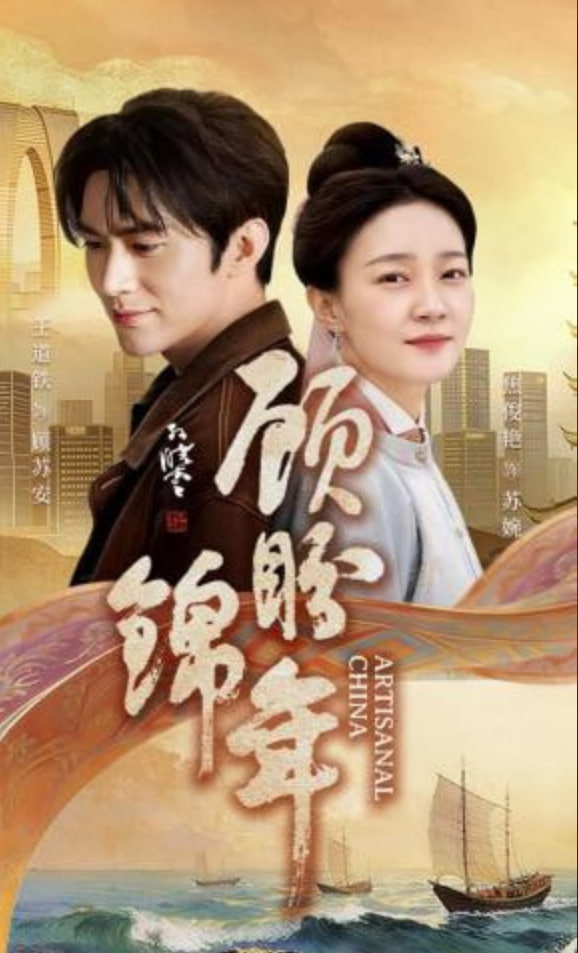 顾盼锦年封面