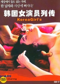 韩国女演员列传封面