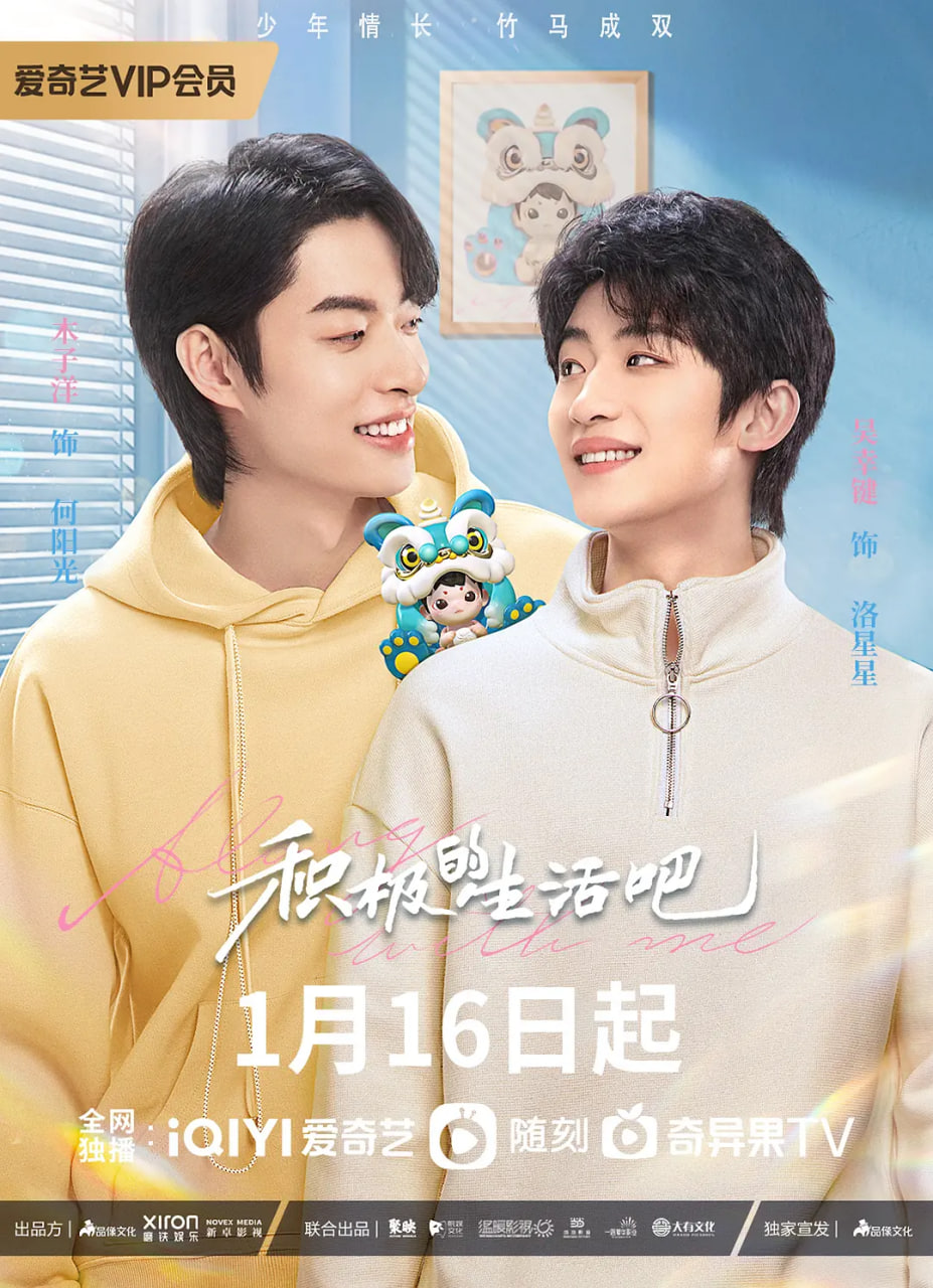 积极的生活吧封面