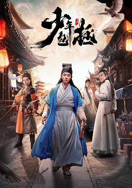 少年包拯封面