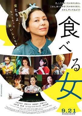 食女2018封面