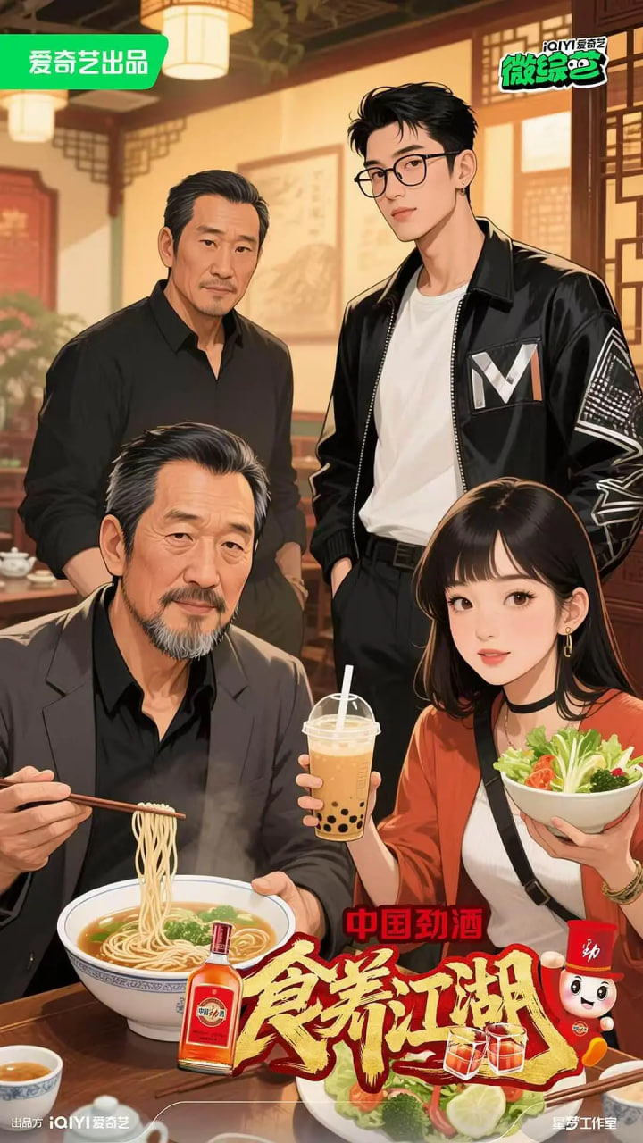 食养江湖封面