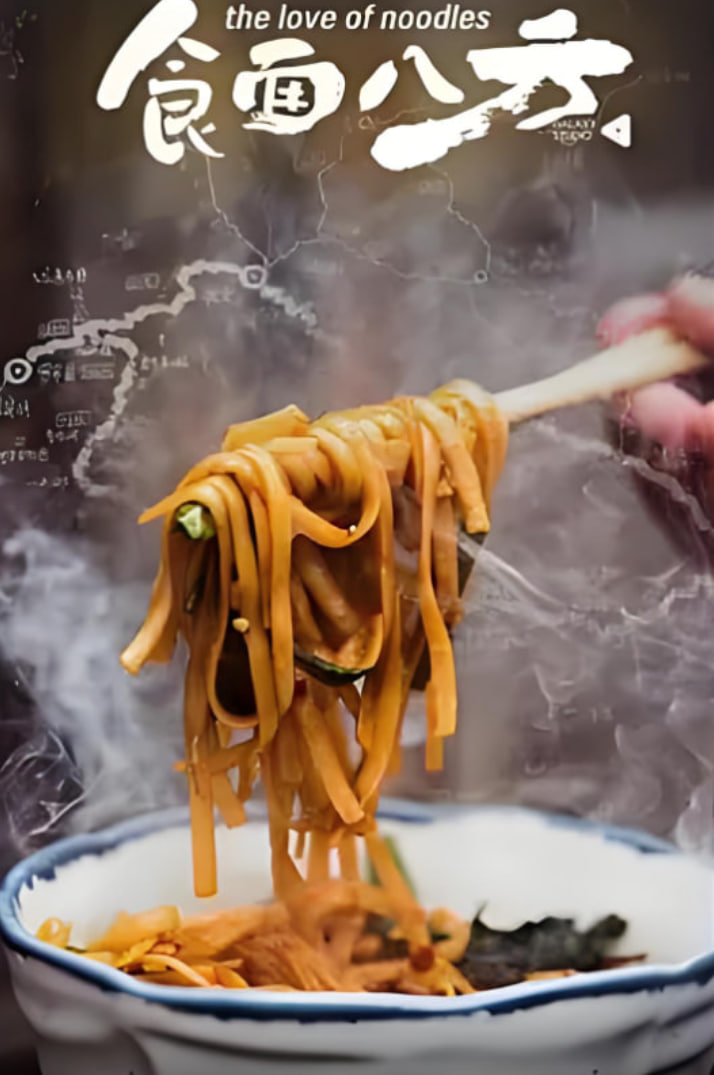 食面八方封面