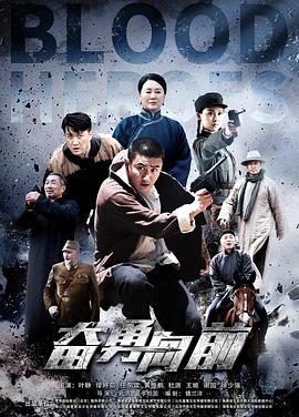 奋勇向前封面