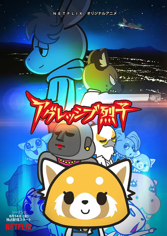 职场小烈 第二季封面