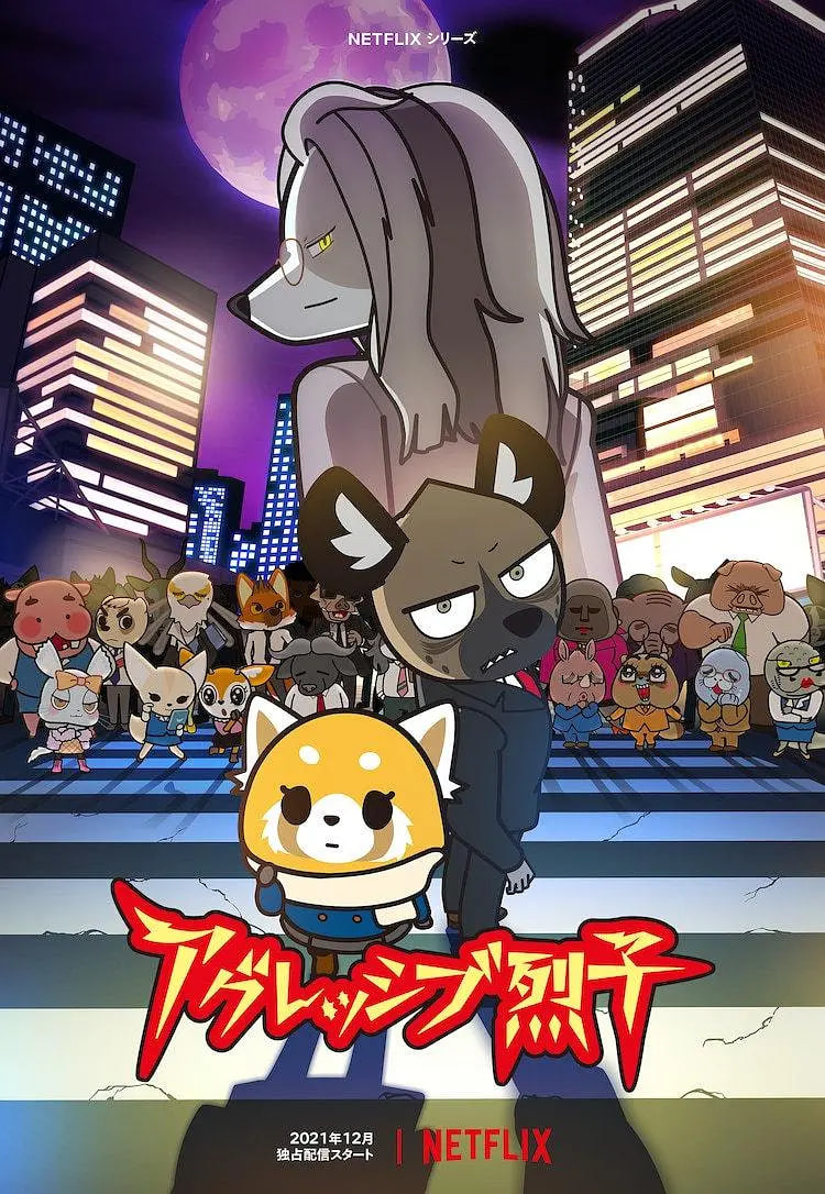 职场小烈 第四季封面