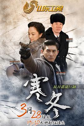 寒冬封面