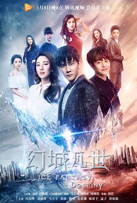 幻城凡世封面