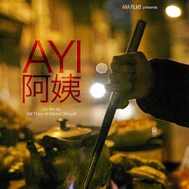 阿姨封面