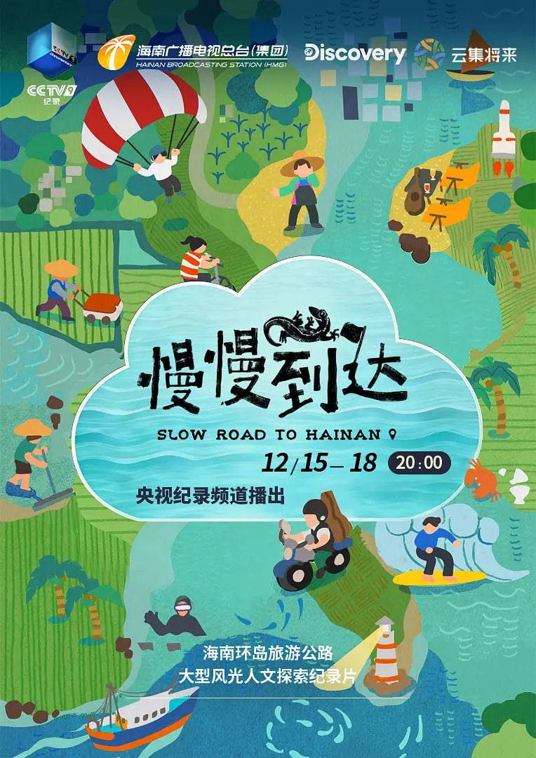 慢慢到达封面