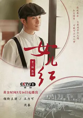 女儿红封面
