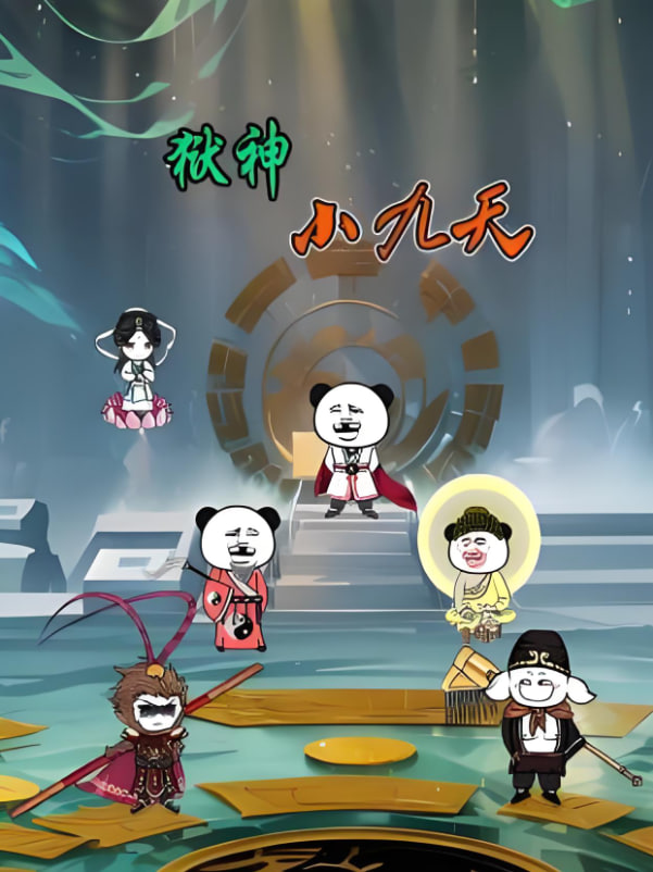 狱神小九天封面