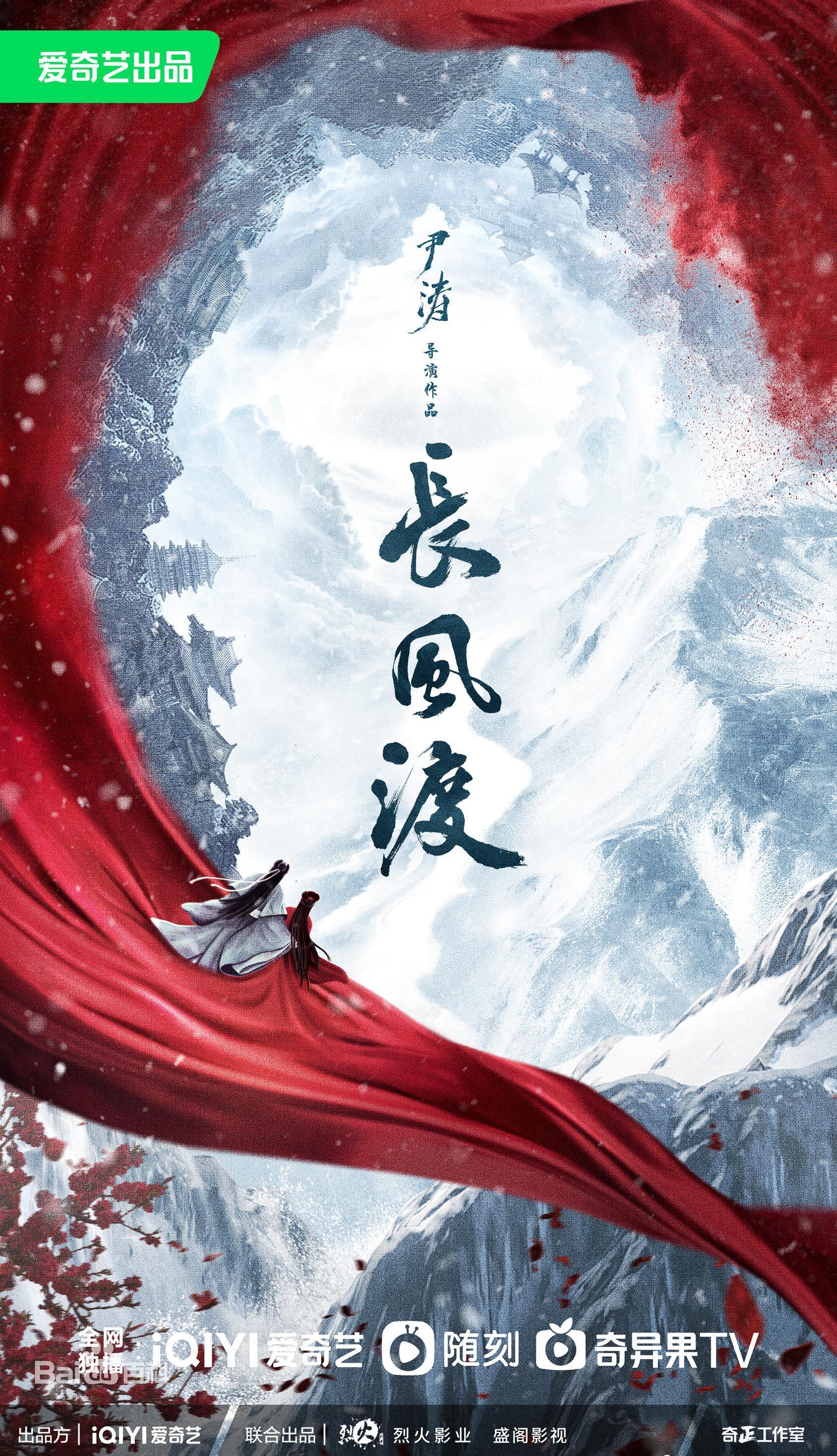 长风渡封面