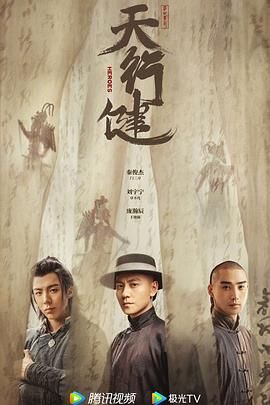 天行健封面