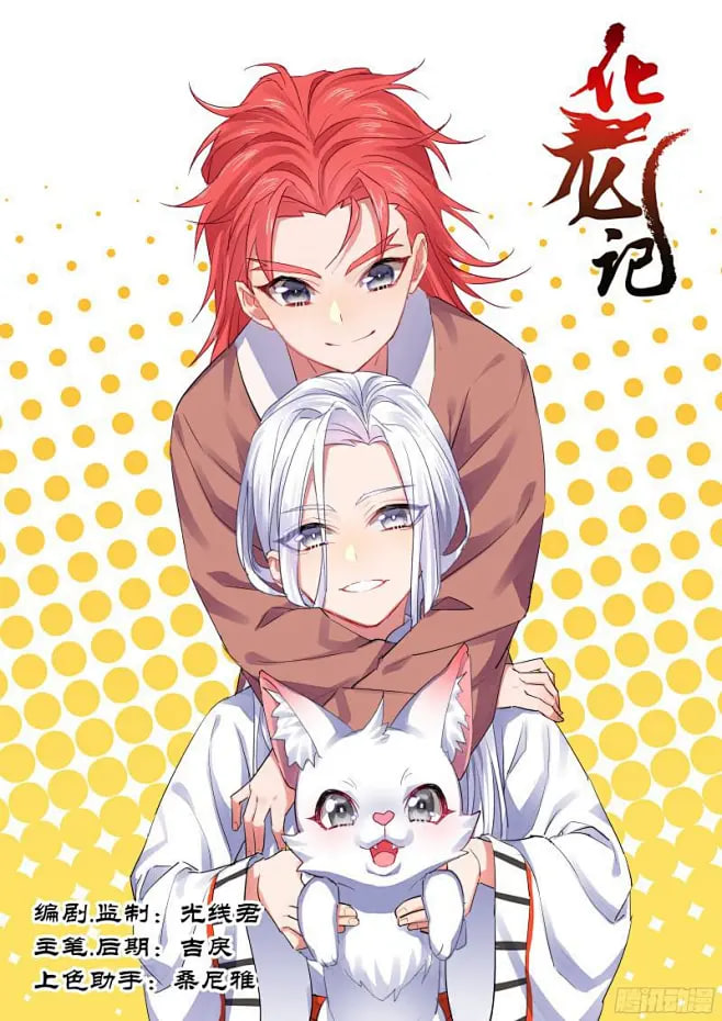 狐缠封面
