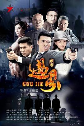 过界封面