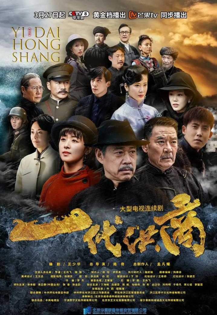 一代洪商封面