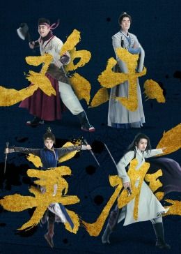 欢乐英雄之少侠外传封面