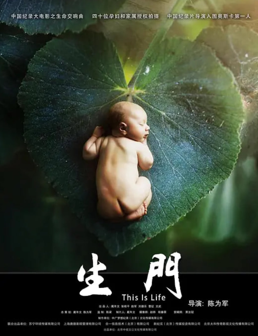 生门 2017封面