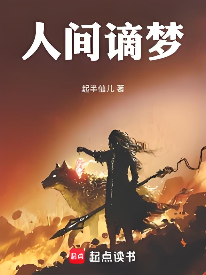 人间不遇君封面