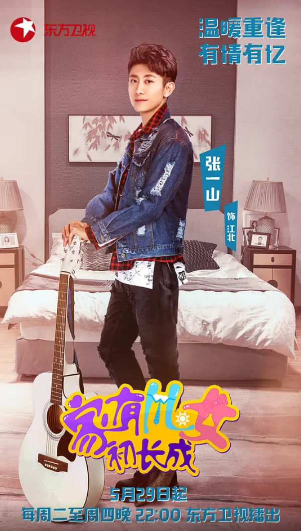 家有儿女初长成封面