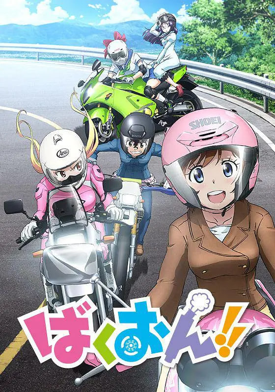 爆音少女封面