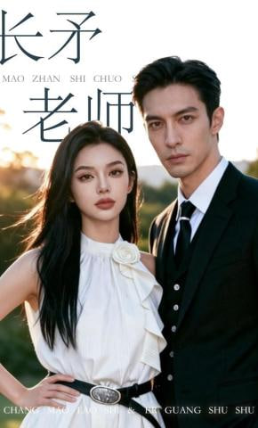 长矛老师封面
