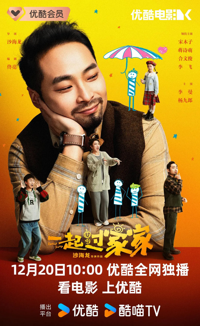 一起过家家封面