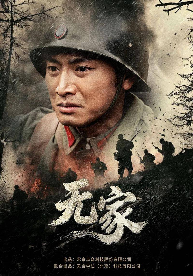 无家封面