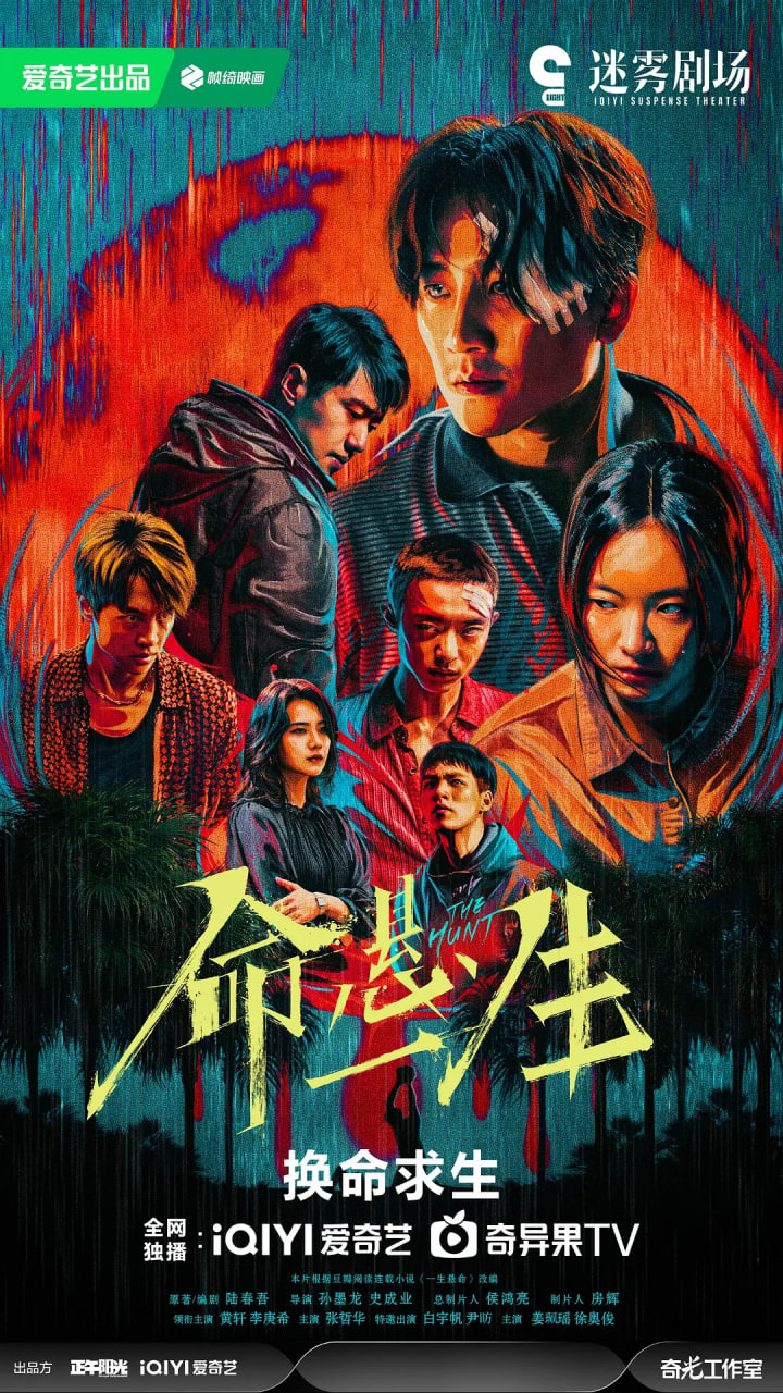 命悬一生封面