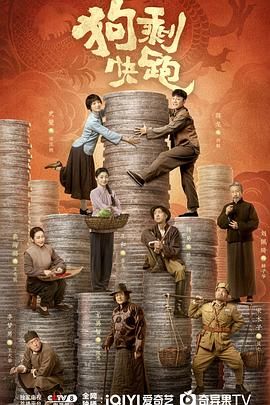 狗剩快跑封面
