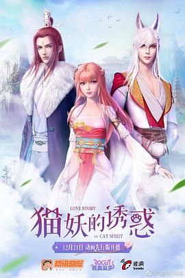 猫妖的诱惑封面