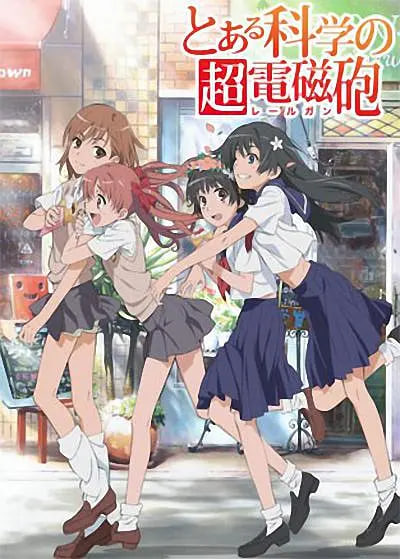 某科学的超电磁炮