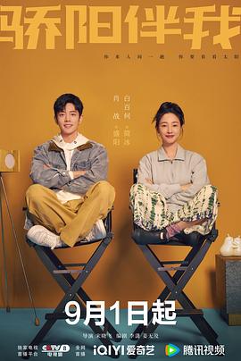 骄阳伴我封面