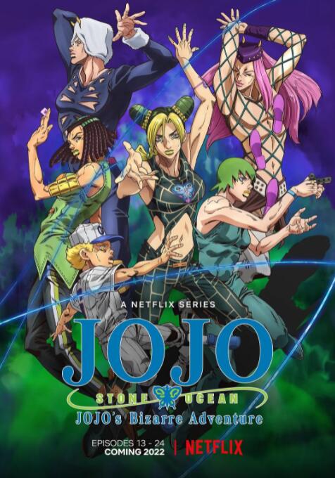 JOJO的奇妙冒险 石之海 Part.2封面