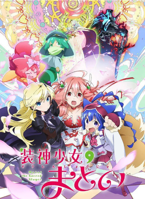 装神少女小缠封面