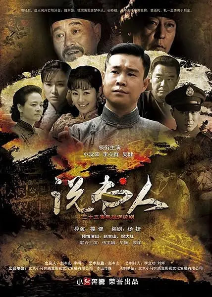 说书人封面