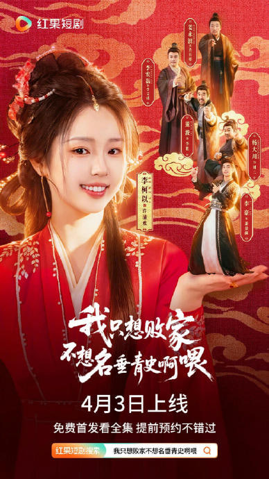 我只想败家不想名垂青史啊喂封面